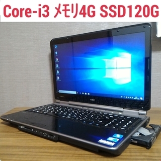 お取引中)高速SSD搭載 Core-i3 SSD120G メモリ...