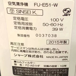 シャープ 空気清浄機 Fu E51 W 15年製 36 15 5 高さ51cm Jm1971 取りに来られる方限定 はぁとらいん 尼崎の季節 空調家電 空気清浄機 の中古あげます 譲ります ジモティーで不用品の処分 シャープ 空気清浄機 Fu E51 W 15年製 36 15 5 高さ51cm Jm1971 取りに来られる方限定 はぁとらいん 尼崎の季節 空調家電 空気清浄機 の中古あげます 譲ります ジモティーで不用品の処分
