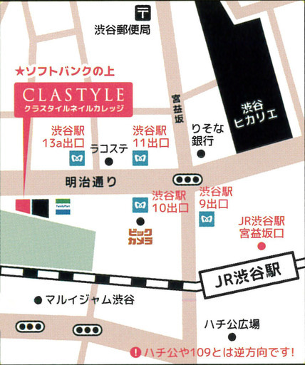 ネイルスクール 無料体験コース開催中 Clastyle渋谷 渋谷のその他の生徒募集 教室 スクールの広告掲示板 ジモティー