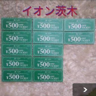 ワールド エコロモチケット 500円割引×12枚