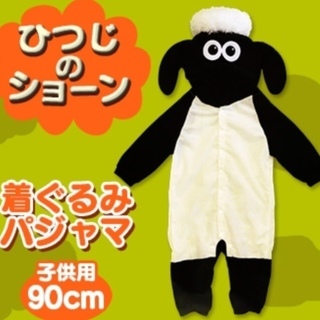 ひつじのショーン着ぐるみパジャマ子供用90cm 新品未開封 Bm 要町のキッズ用品 子供用 ファッション小物 の中古あげます 譲ります ジモティーで不用品の処分