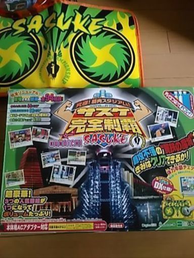 サスケ完全制覇テレビにつないですぐプレイシリーズ さっちん 茨木のおもちゃ 遊具 の中古あげます 譲ります ジモティーで不用品の処分 サスケ完全制覇テレビにつないですぐプレイシリーズ さっちん 茨木のおもちゃ 遊具 の中古あげます 譲ります ジモティーで不用品の処分