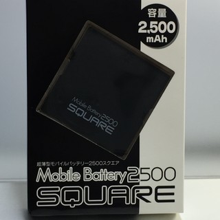 超薄型モバイルバッテリー2500スクエア　ブラック　【新品未開封】