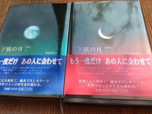 下弦の月 Dvd コミック愛蔵版 日本映画 Lieferjunkie De