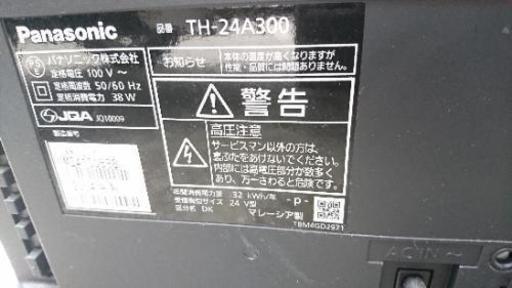 Panasonic th-24a300 2014年製 24型