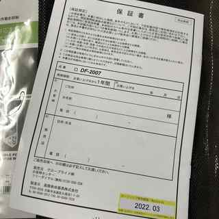 ダイワ　ＤＦ‐２００７　ウォッシャブルライフジャケット（肩掛けタイプ自動膨脹式）ブラック　桜マークＡタイプ