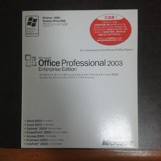 マイクロソフト オフィス 2003