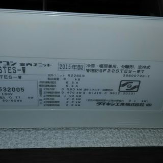 美品】2015年製 ダイキン エアコン2個セット | rolop.cl