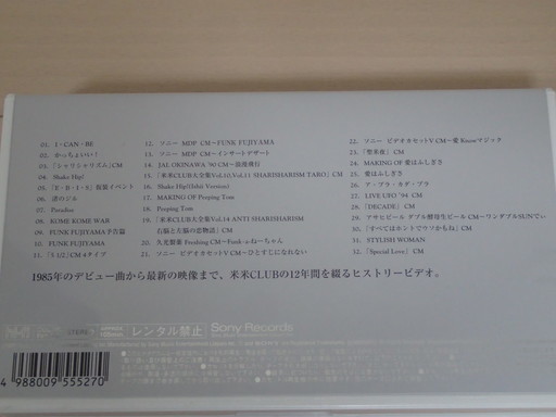 米米club Ricizm The Best Symposium Vhs Hi Fi Sony Records 2点 Aipapa ふじみ野のその他の中古あげます 譲ります ジモティーで不用品の処分 米米club Ricizm The Best Symposium Vhs Hi Fi Sony Records 2点 Aipapa ふじみ野のその他の中古あげます 譲ります ジモティーで不用品の処分