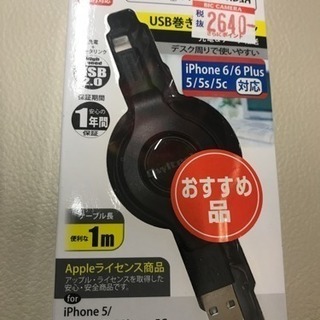 新品 iPhone充電器 USB