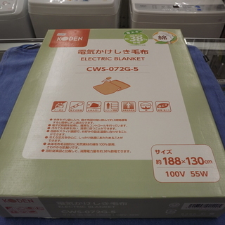未使用品　KODEN　電気かけしき毛布　CWS-072G-B　１...