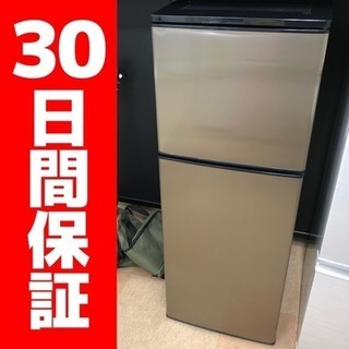 商談中 情熱価格 2017年製 2ドア冷蔵庫 MR-ST136