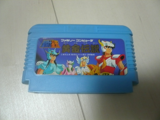 Fc 聖闘士星矢黄金伝説ファミコン レクサス 神奈川のテレビゲーム その他 の中古あげます 譲ります ジモティーで不用品の処分