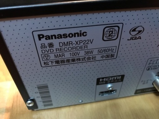 パナソニック 250GB DVDレコーダー VHSビデオ一体型 DIGA DMR-XP22V 2008年製
