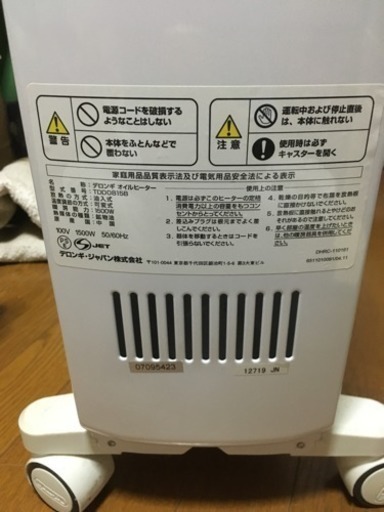 【未使用未開封】デロンギ　オイルヒーター デロンギ オイルヒーター 中古美品 七、八年前に購入 ワンシーズンも使用