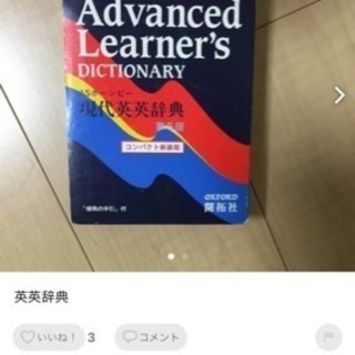 英英辞典ほか。