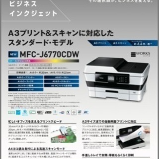 brother A3インクジェットプリンタ複合機 MFC-J6770CDW (FAX付) Amazon.co.jp: brother A3インクジェットプリンタ複合機 MFC