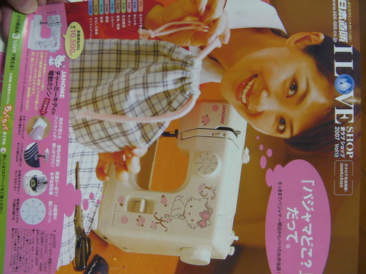 売り　新品　コンパクトミシン　チャーミーキティの電動ミシン