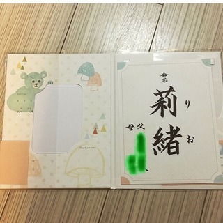 命名書 代筆します！