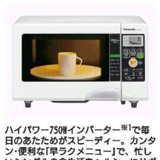 【お取引中】Panasonicオーブンレンジ2009年製