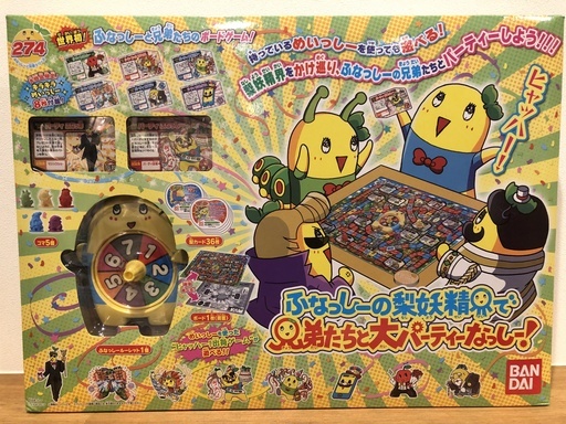 新品 未開封品 ふなっしーの梨妖精界で兄弟たちと大パーティーなっしー Loco 西彼杵のボードゲームの中古あげます 譲ります ジモティーで不 用品の処分