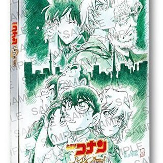 【ゲオ限定】『劇場版 名探偵コナン ゼロの執行人』