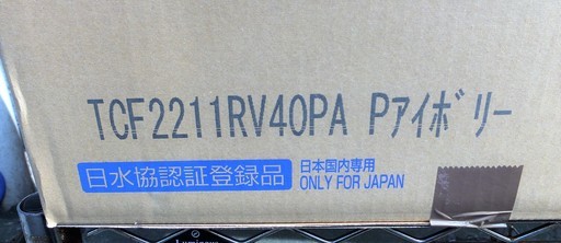 ☆TOTO TCF2211RV40PA ウォシュレット WASHLET 温水洗浄便座 Pアイボリー◆おしりだって、洗ってほしい