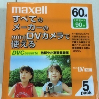 新品 maxellのミニDVテープ