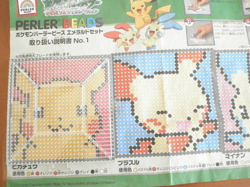 ポケモンエメラルドアイロンビーズ レモンさん ウッディタウン中央のおもちゃの中古あげます 譲ります ジモティーで不用品の処分