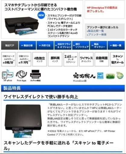 hp photosmart 5521 新品未開封 | camarajeriquara.sp.gov.br