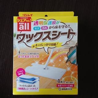 床ワックス オールワックスシート 