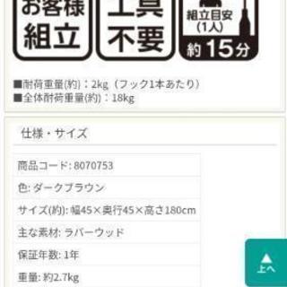 ニトリポールハンガー ピノ 新田の家具の中古あげます 譲ります ジモティーで不用品の処分 ニトリポールハンガー ピノ 新田の家具の中古あげます 譲ります ジモティーで不用品の処分