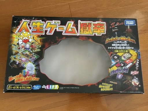 リアルサープラス 新品 未開封 人生ゲーム 獄辛 春物がお買い得 週末限定sale Moni Mn