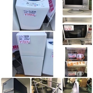 ◆格安家電セット‼︎ これさえあれば生活できる‼︎ 冷蔵庫、洗濯機など