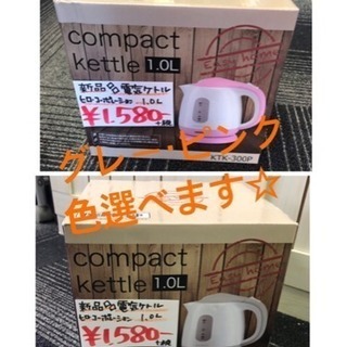 ◆格安家電セット‼︎ これさえあれば生活できる‼︎ 冷蔵庫、洗濯機など