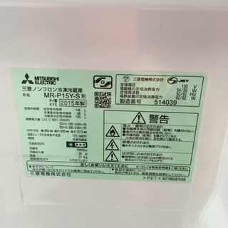 ニックネーム 中村健一様 2ドア 冷蔵庫 MR-P15Y-S
