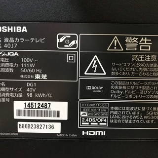 東芝レグザ 40型 テレビ  