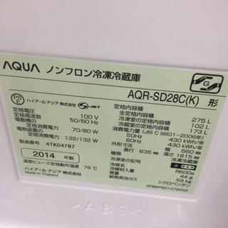 【値下げしました】2014年製 AQUA 275L 冷蔵庫 AQR-SD28C 自動製氷 29-5