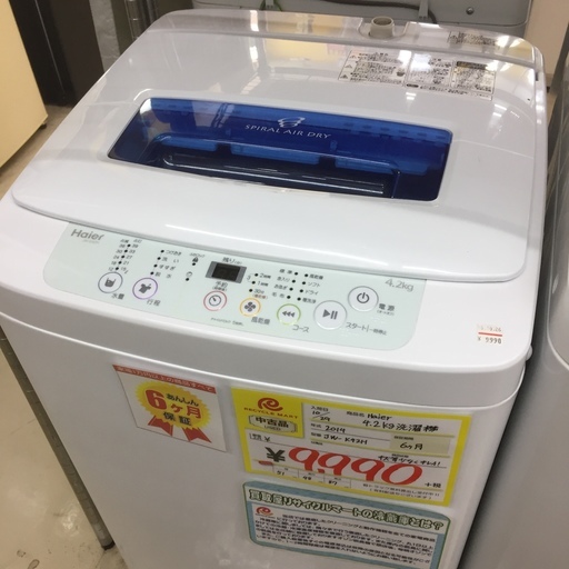 2014年製 Haier 4.2kg 洗濯機 JW-K42H 29-6