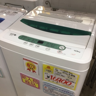 2017年製 ヤマダ電機 4.5kg 洗濯機 YWM-T45A1 29-7