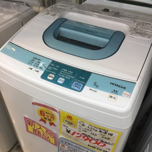 2014年製 日立 5.0kg 洗濯機 NW-5SR 29-9