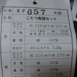 大型こたつ　座敷机セット