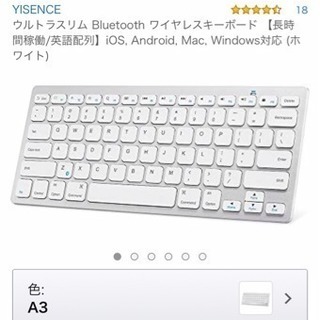 ほぼ新品！Bluetoothキーボード