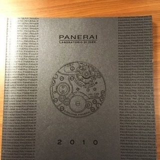パネライ2010カタログ