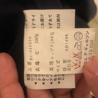 コム・デ・ギャルソン comme des garcons コート