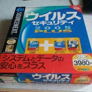 ウイルスセキュリティ2005PLUS