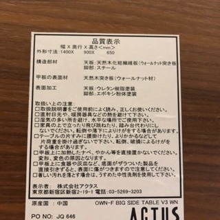 ACTUS ダイニングセット【取りに来てくださる方のみ】