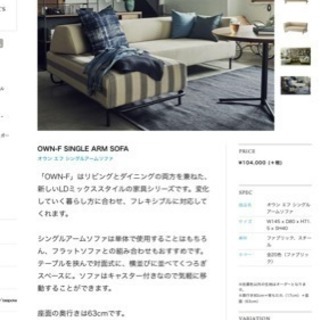 ACTUS ダイニングセット【取りに来てくださる方のみ】