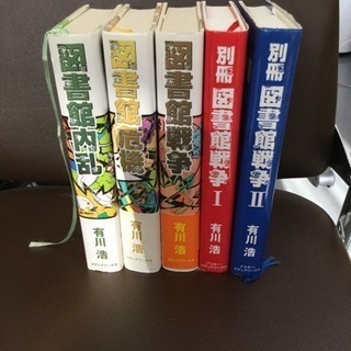 中古有川が無料 格安で買える ジモティー