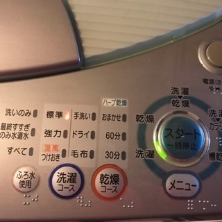 (未使用) 三菱 洗濯機 7k MAW-D7UP 洗濯乾燥機